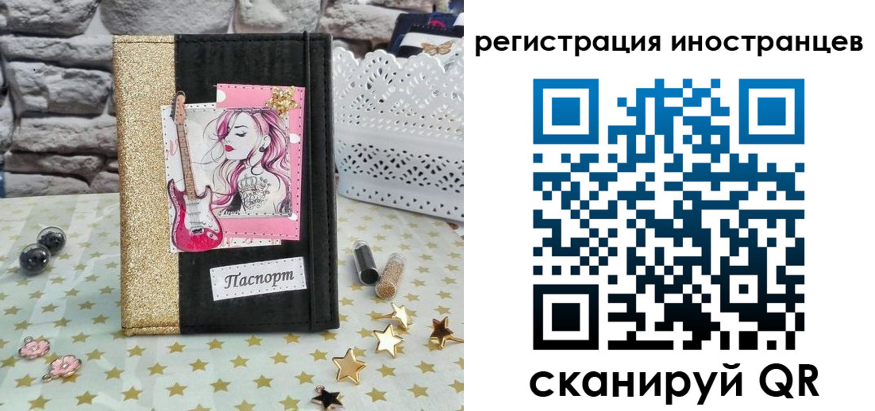 регистрация для дет. сада в Унече