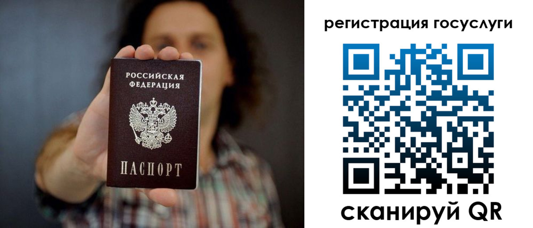 миграционный учет в Унече