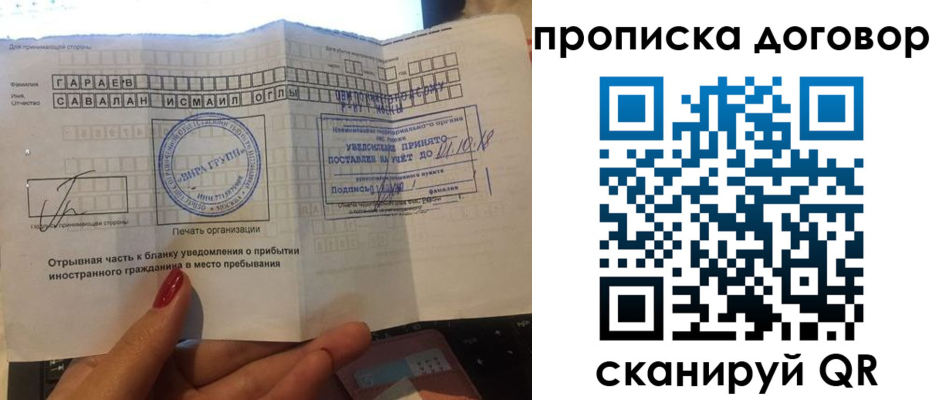 временная регистрация поиск в Унече
