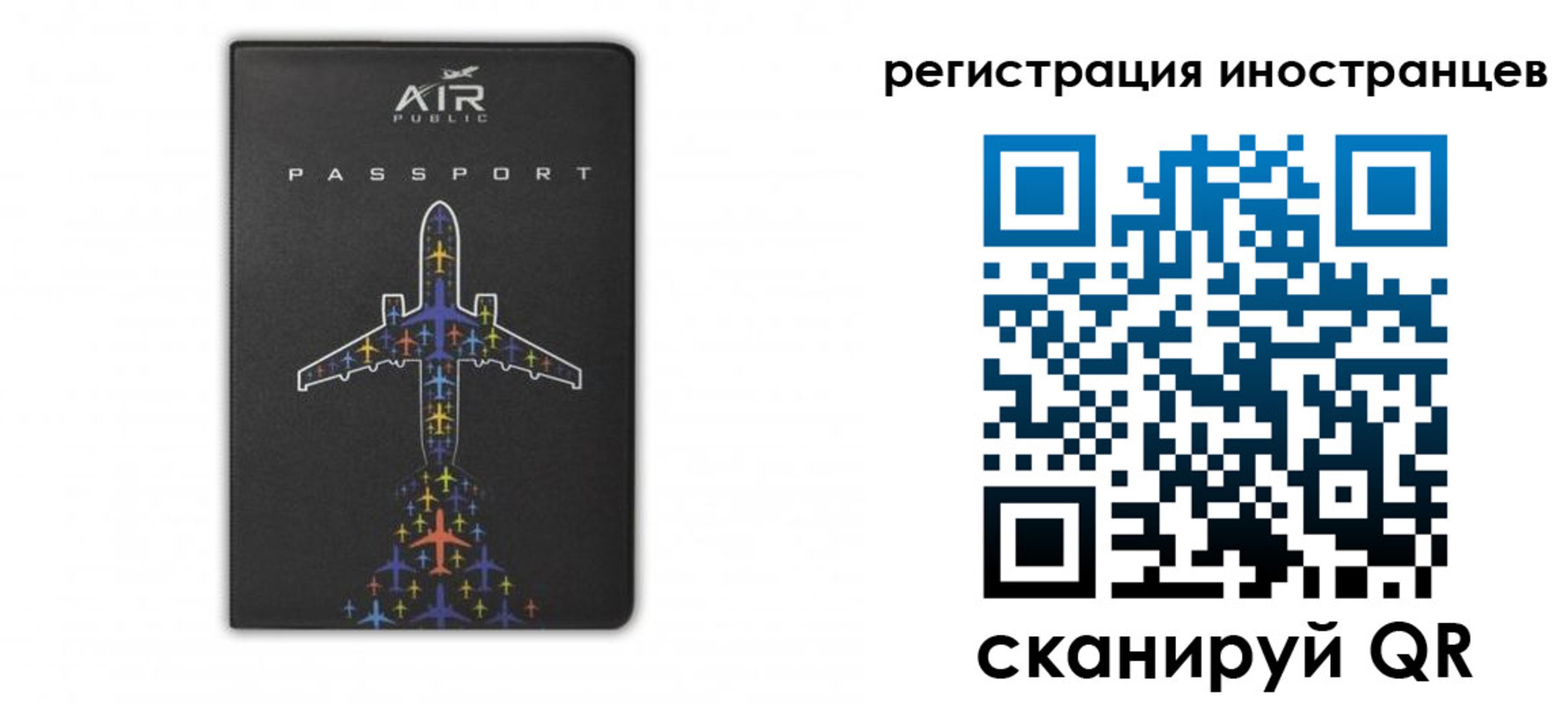 прописка для кредита в Унече